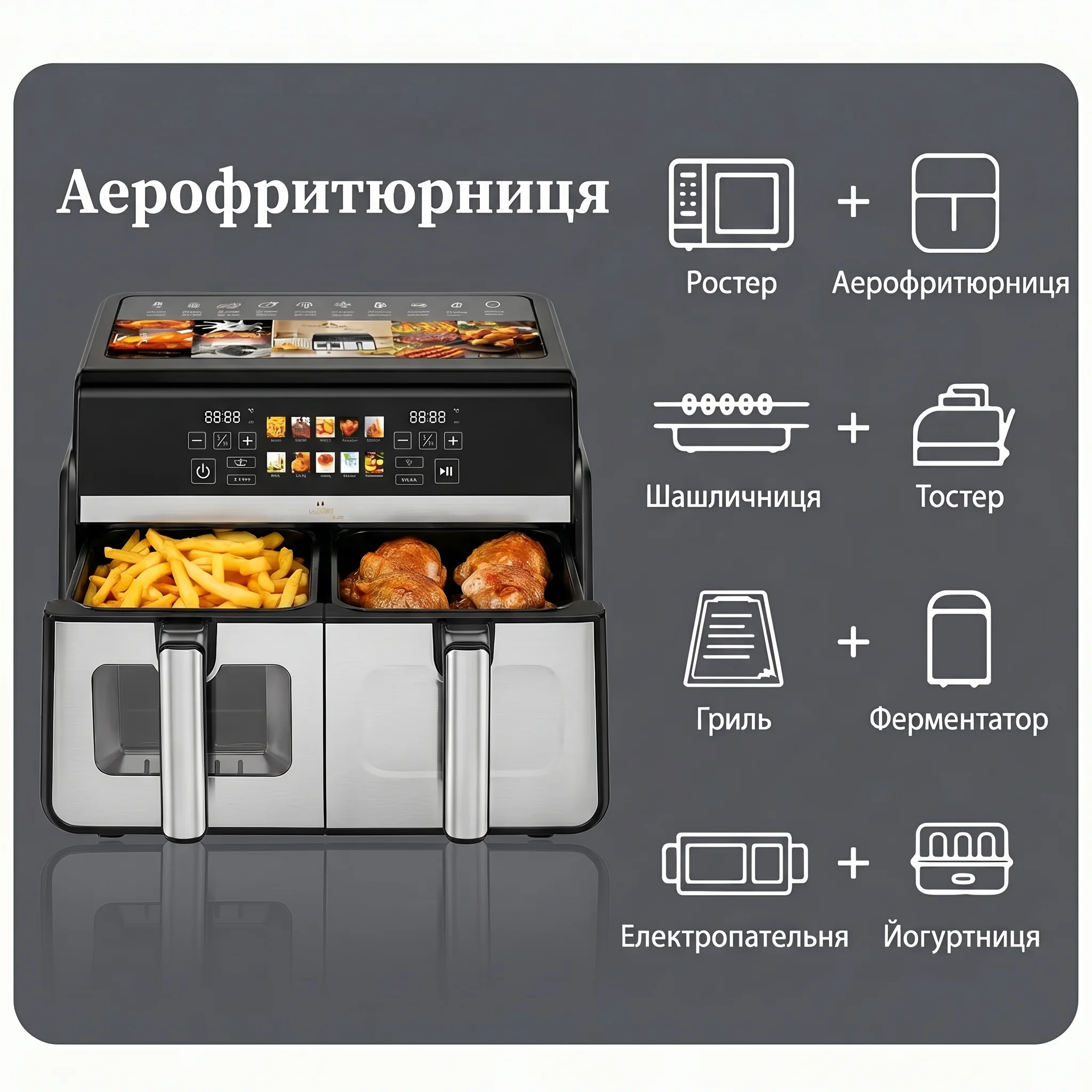 Аерофритюрниця T.K. Line 10+8л з подарунком