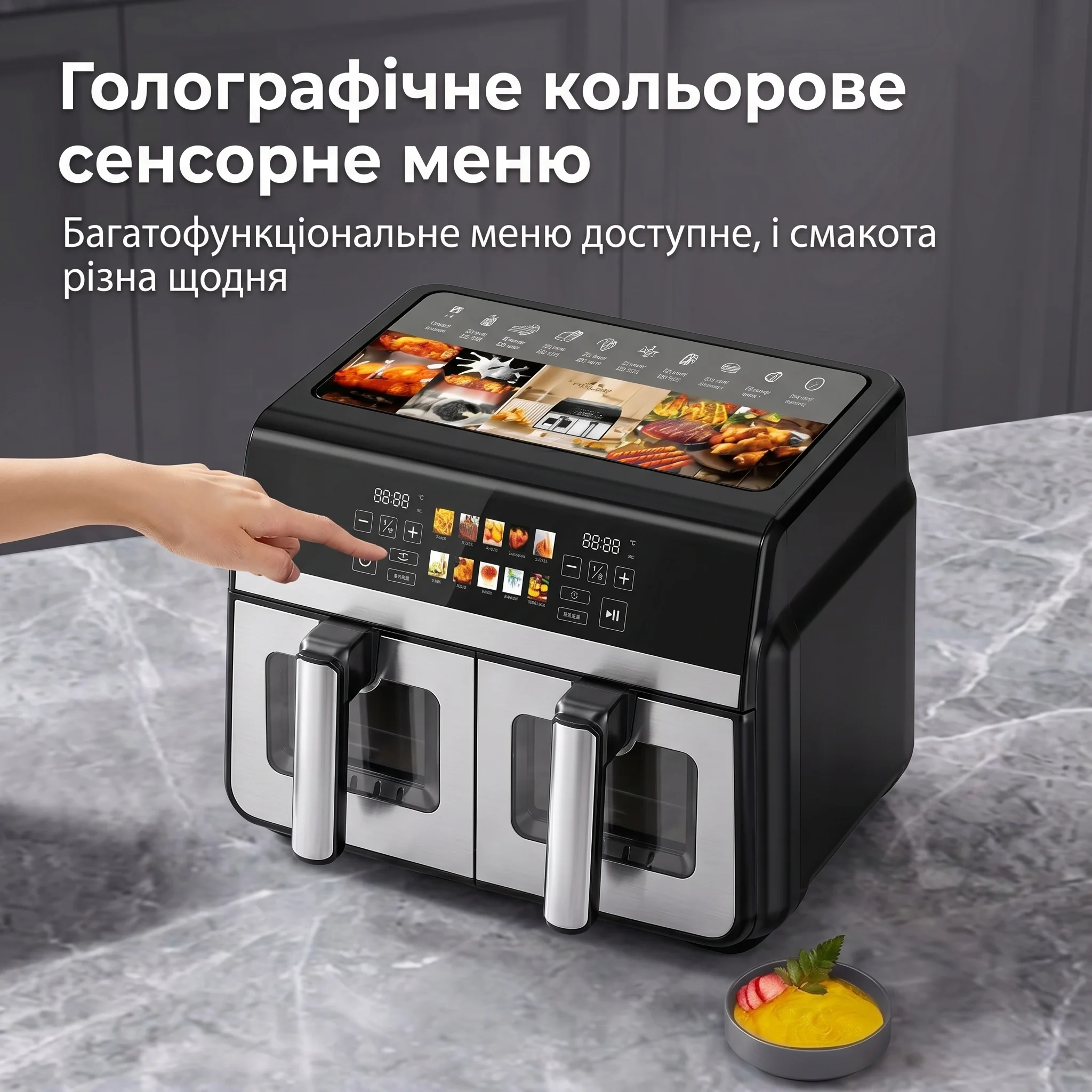 Голографічне сенсорне меню