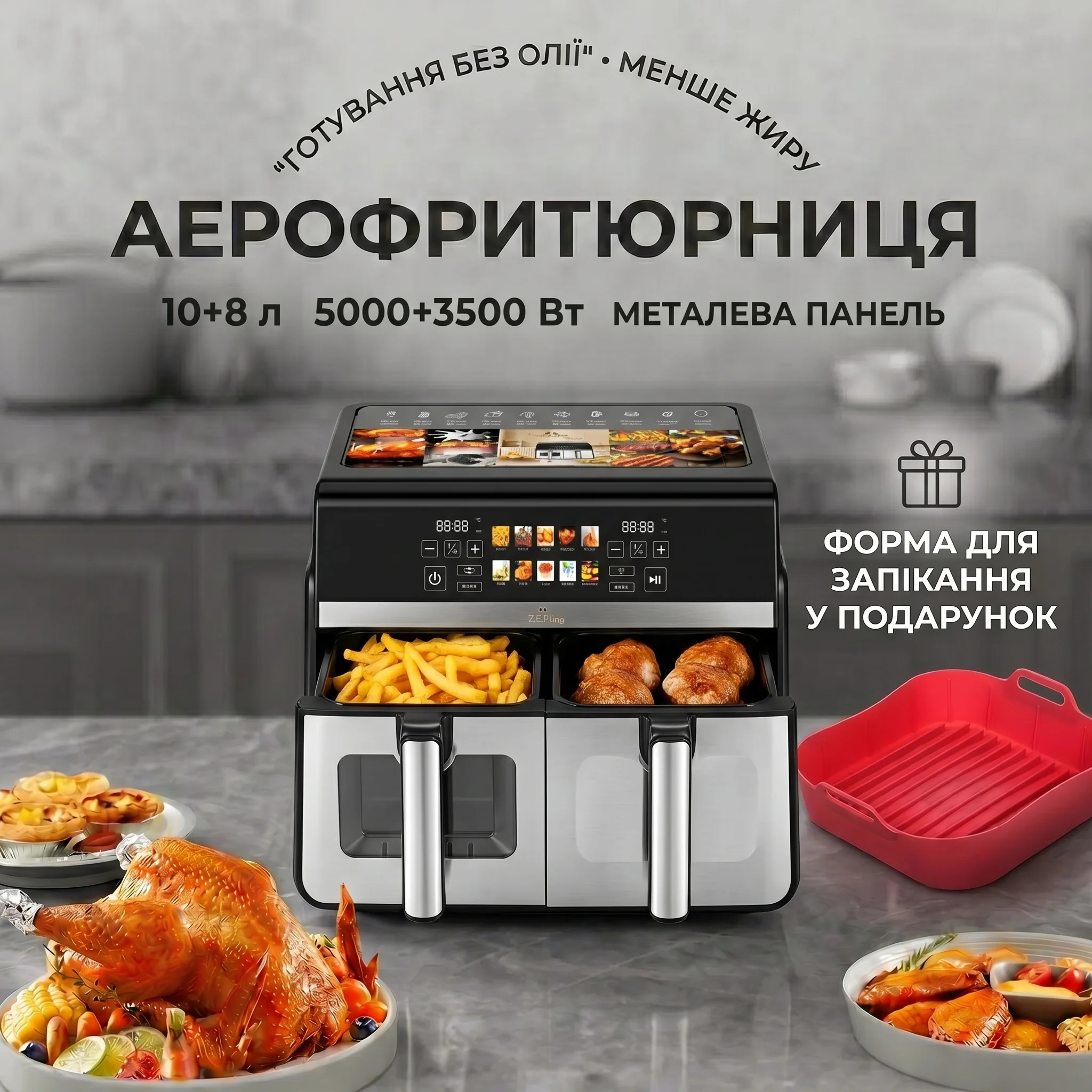 Характеристики аерофритюрниці T.K. Line 18л